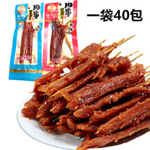 益阳小吃湖南熟食劲道香辣 孜然味 辣将军黑山羊味肉串即食绝辣