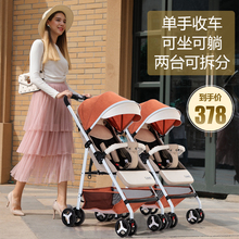 迪马双胞胎婴儿推车可坐可躺可拆分超轻便携折叠小宝宝婴儿手推车