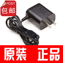 原装 S331 飞镭浦电动剃须刀充电器S300 S360 S330 配件 S321 S311