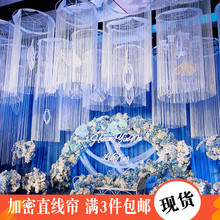 加密婚庆线帘道具婚礼吊顶装 饰线帘摩天轮圆环吊顶线帘韩式直线帘