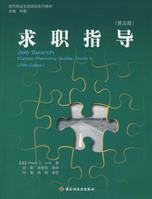 第五版 洛克 曾垂凯 时勘 正版 求职指导 包邮
