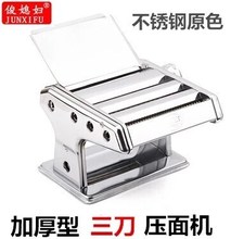 5带托板带防伪 包邮 山东龙口复兴牌手动压面机家用面条机不锈钢