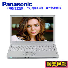 NX3 SX2笔记本电脑轻薄商务本 SX4 松下 商务坚固型 Panasonic