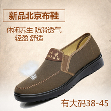 司机鞋 单鞋 男鞋 新品 老北京布鞋 春秋单鞋 软底防滑休闲中老年爸爸鞋