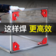 焊接定位器电焊辅助工具磁力90直角强磁焊工非神器焊接磁铁多功能