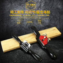 艾瑞泽可调节鸟刨木工刨 一字手推手工刨子diy木工木匠工具刨刀