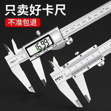 德国标准不锈钢电子数显工业级0 150mm 卡尺精度高游标卡尺家用小
