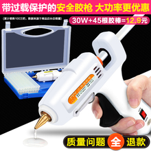 热熔胶枪热溶胶抢家用胶水枪小号手工制作热融胶胶条胶棒7mm11mm