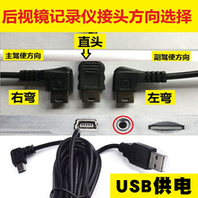 usb 3.5米 车充充电连接加长线 多功能mini 车载行车记录仪电源线