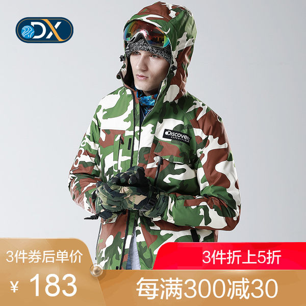 Discovery户外户外秋冬男士滑雪服外套防水透湿保暖DAHE91134