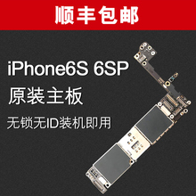 适用于苹果iphone6s 6sp 原装主板 S版三网通移动4G联通4G电信4G