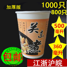 带关东煮字纸杯500ml 商用加厚关东煮杯子 一次性关东煮纸杯360ml