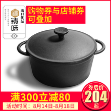铸味铸铁汤锅22CM/26CM加厚加深出口德国珐琅锅老式家用生铁炖锅