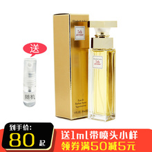 伊丽莎白雅顿第五大道女士EDP香水30 125ml 清新花香