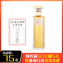 伊丽莎白雅顿第五大道女士EDP香水30 125ml 清新花香