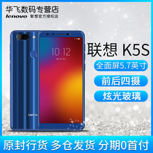 炫光玻璃 全面屏5.7英寸 联想 学生智能手机 K5s 前后四摄 Lenovo 32G 全网通4G 联想K5S