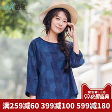 茵曼旗舰店2018秋装新款文艺圆领绣边宽松七分袖套头衬衫上衣衬衣图片