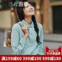 茵曼旗舰店衬衫2018秋装新款绣花纯棉显瘦长袖衬衫女白色衬衣寸衫图片