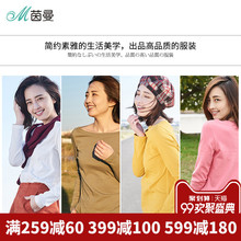 茵曼旗舰店2018秋装新款一字领百搭显瘦长袖T恤打底衫上衣体恤衫图片