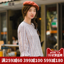 茵曼旗舰店条纹棉麻衬衫2018秋冬新款圆领喇叭袖套头开衩衬衣上衣图片