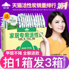 活性炭包除味除甲醛新房竹炭去味家用装修吸甲醛清除剂汽车神器碳