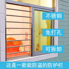 304不锈钢免打孔可拆卸儿童安全防护栏隐形窗户飘窗室内防盗网