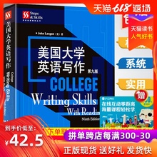 9ed Writing Skills Readings 第九版9版兰甘著外语教学与研究出版社College With n正版现货美国大学英语写作 Langan英语写作教材