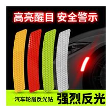 汽车警示贴夜光反光贴夜间车身反光条贴安全提示亮光发光带防撞贴