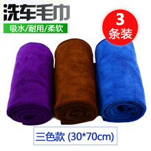 洗车毛巾吸水加厚不掉毛汽车抹布小号玻璃搽不留痕大号擦车布专用