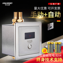 大便感应器 全自动感应蹲便器 蹲坑冲水器 暗装 感应冲水阀 华尔杰