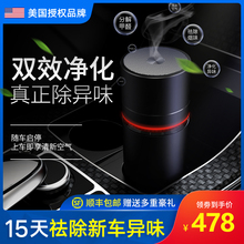 车载空气净化器汽车用车内去消除异味除甲醛吸烟负离子多功能