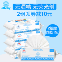 otbaby湿纸巾