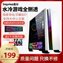 鑫谷 图灵1号电脑台式机主机箱隐藏背线中塔水冷机箱游戏电竞atx