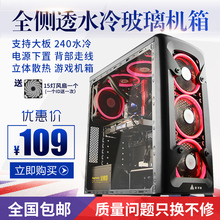 启航至尚A1 台式主机电脑机箱游戏电竞家用水冷网吧ATX大板玻璃全侧透机箱背线电源下置240水冷 金河田