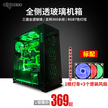 月光宝盒X电脑台式机主机箱全透玻璃分体水冷游戏机箱 Aigo爱国者