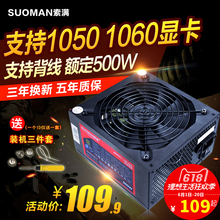 静音 3年换新电脑电源台式机电源600W主机箱电源额定500W双8pin