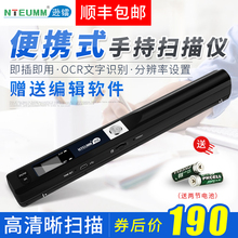 逊镭扫描仪手持便携式高清办公家用绘画家用a4书籍文档照片扫描笔