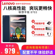 N超薄智能P8安卓平板电脑8英寸Tab3 Lenovo 联想 8703F Plus