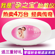 孕之宝胎教仪胎教音乐播放器孕妇用品早教胎教音乐机故事书耳机