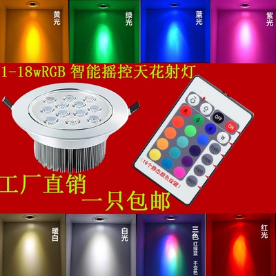 led七彩射灯红光蓝光绿光黄光紫光彩色天花灯筒灯ktv变色彩灯12V