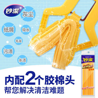妙洁魔吸胶棉拖把对折式强挤水海绵拖把折叠吸水绵不锈钢杆