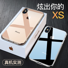 超薄iPhoneX透明iPhoneXS全包防摔套iPhoneXSMax网红X新外壳XMax女男 Max手机壳苹果X玻璃XSMax新款 iPhone