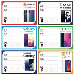 手机价格标签纸价格牌手机店标价签功能标价牌12X8厘米每包50张