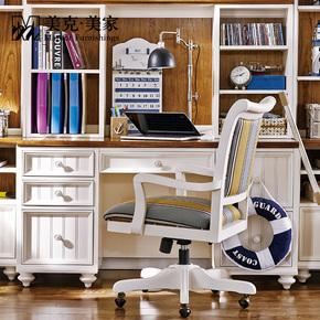 美克美家亚岱尔现代简约书桌椅组合书房家具美式实木办公桌办公椅