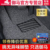 御马丝圈汽车脚垫奥迪Q5A3A4A6LA7奔驰C级GLC卡宴途锐X1宝马X5系3