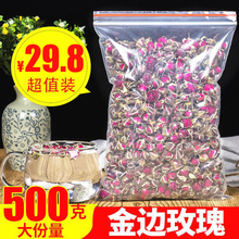 特级干玫瑰花蕾另售玫瑰花茶 包邮 500g 云南野生天然金边玫瑰花散装