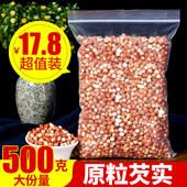 包邮 芡实米可配薏米茯苓 新鲜芡实整粒鸡头米农家自产干货泡茶500g