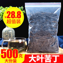 500g 特级海南大叶苦丁茶非贵州野生小叶苦丁茶 包邮 苦丁茶散装 正品