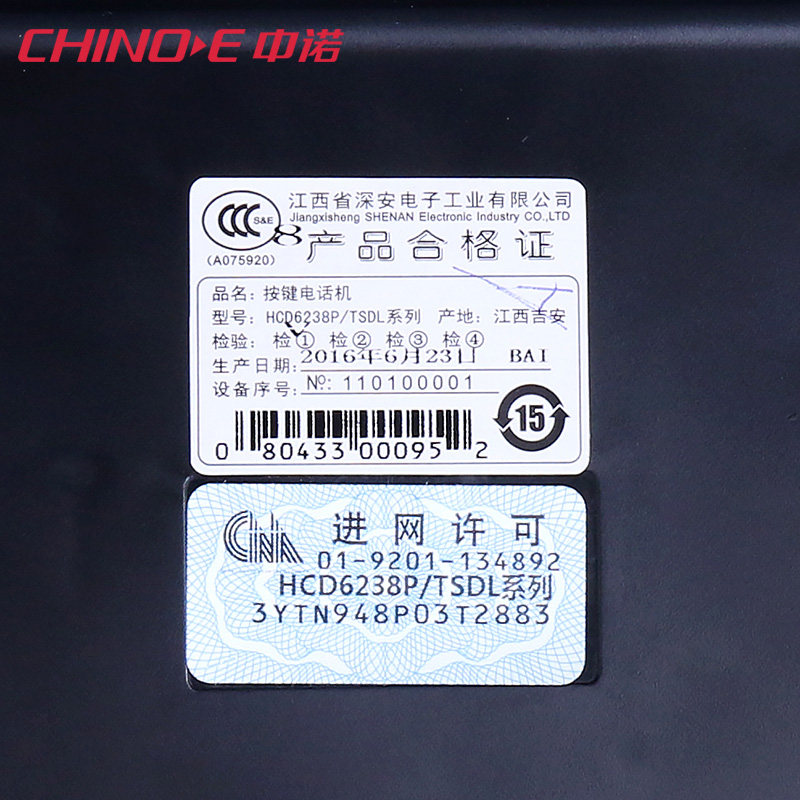 ��ŵ�̶��绰��HCD6238(28)P/TSD07