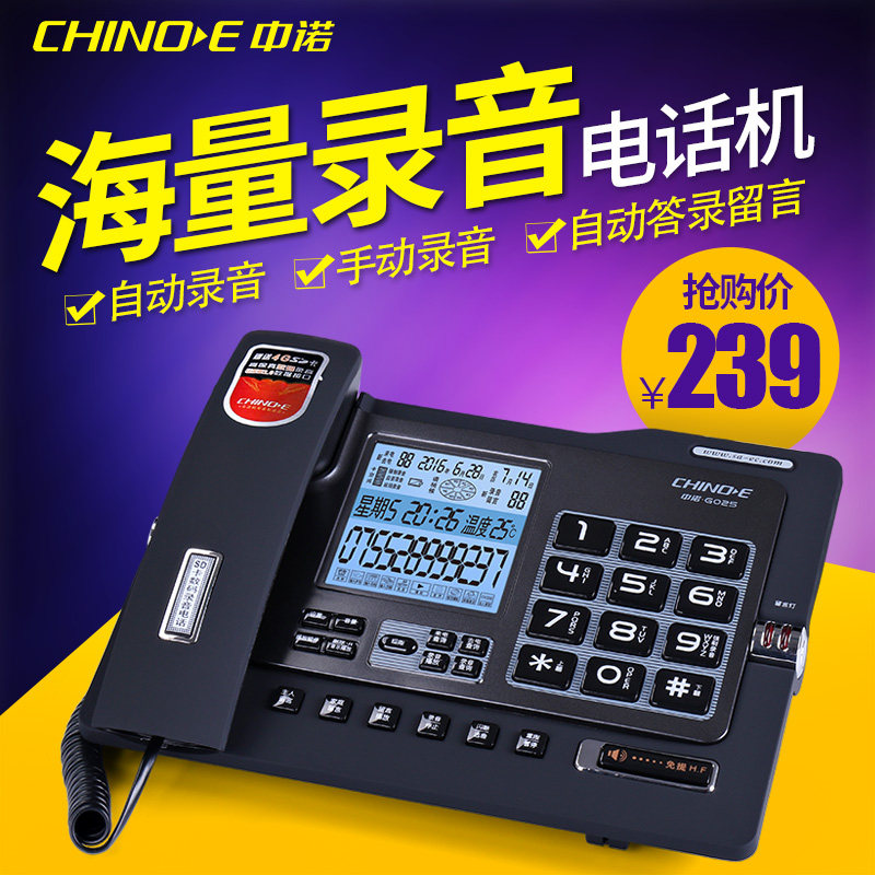 ��ŵ�̶��绰��HCD6238(28)TSDLB